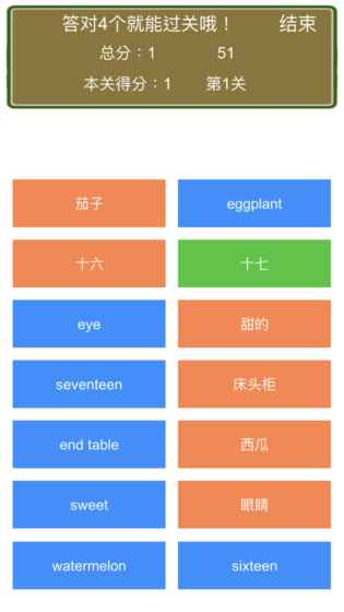 小学英语连连看v1.0 安卓版