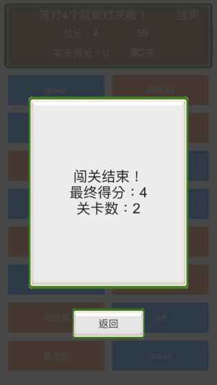 小学英语连连看v1.0 安卓版