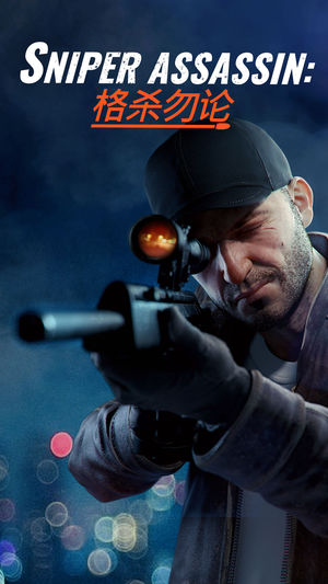 Sniper 3D IOSv2.12.0 ٷ