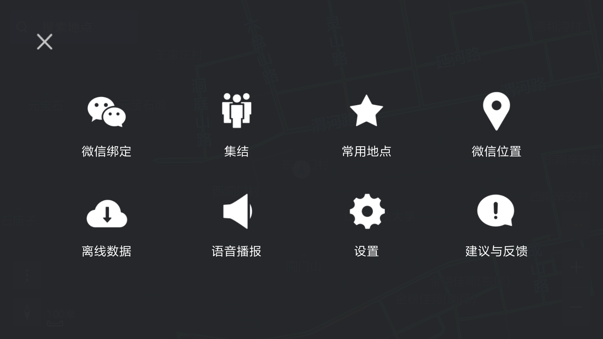 腾讯车载导航下载安装v1.9.1 官方版