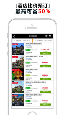 乐活酒店比价软件v3.1.8 手机版