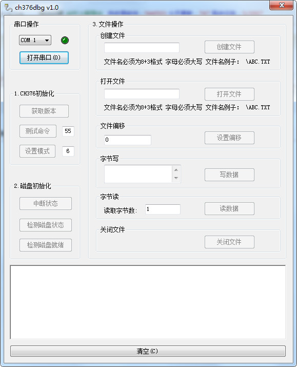 ch376dbgv1.0 官方版