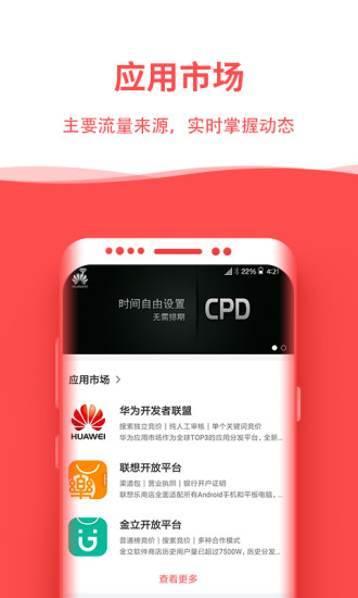 比推商务运营助手appv1.0.2 安卓版