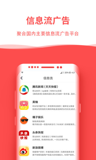 比推商务运营助手appv1.0.2 安卓版