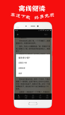 晨阅免费小说v1.0.1 安卓版