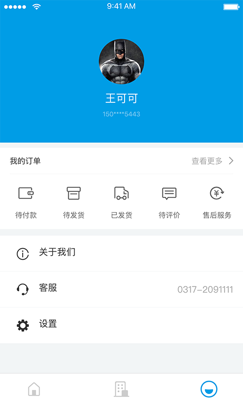 沧州行appv1.0.1 最新版