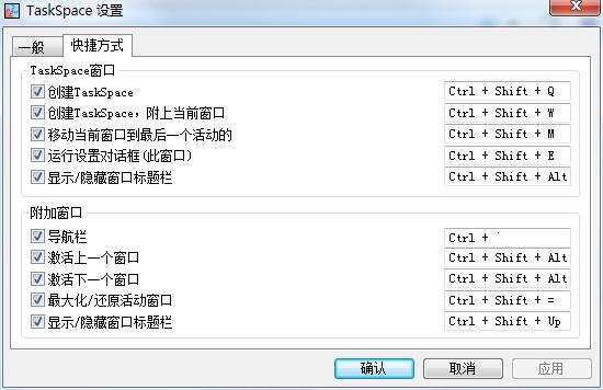 TaskSpace(程序窗口化工具)v1.0 官方版