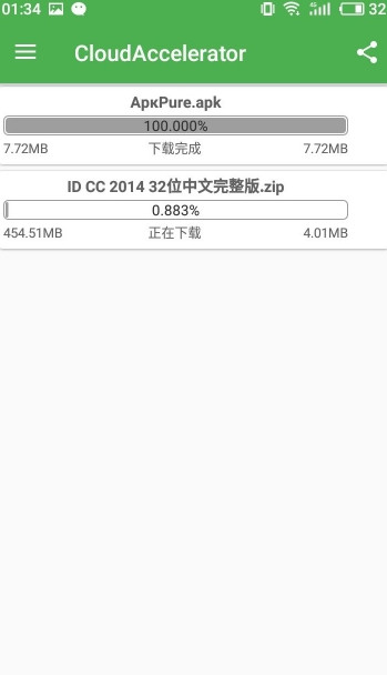 CloudAcceleratorv1.0.0 安卓版