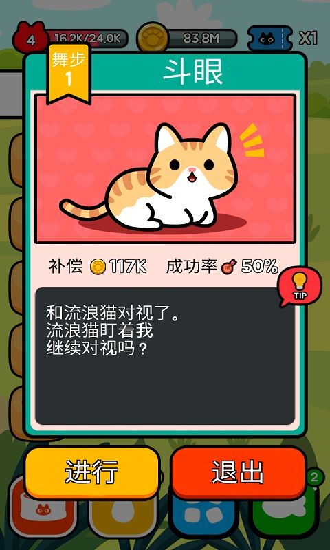 Taming a stray cat(һֻ˵è)v1.2.2 ׿