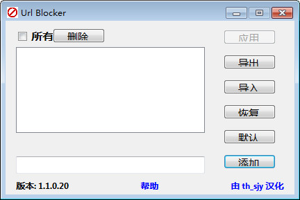 URL Blockerַv1.1.0.20 ɫ