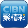 CIBN聚精彩去广告免升级VIP版