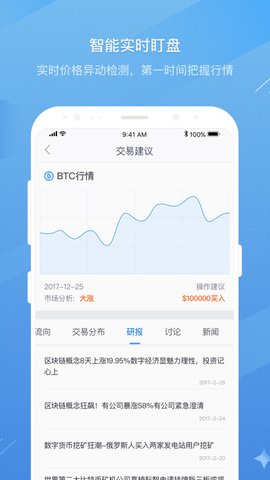 比特易Appv1.1 安卓版