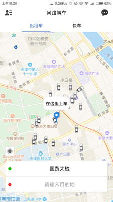 网路出行v1.3.1 安卓版