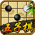 天梨五子棋v1.08 安卓版