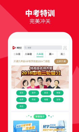 聚好学appv3.3.0.6.02