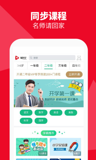 聚好学appv3.3.0.6.02