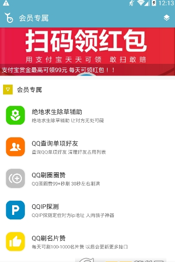 鲸余qq气泡appv2.6 最新版