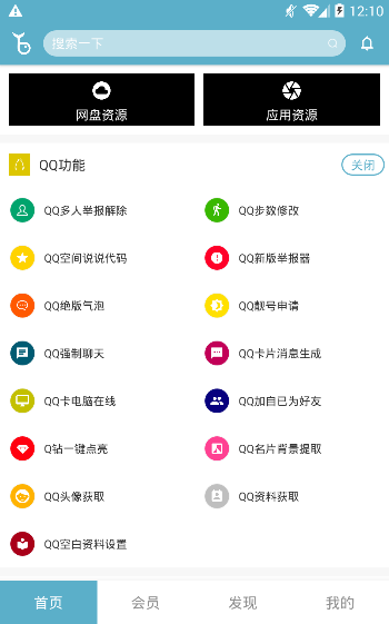 鲸余qq气泡appv2.6 最新版