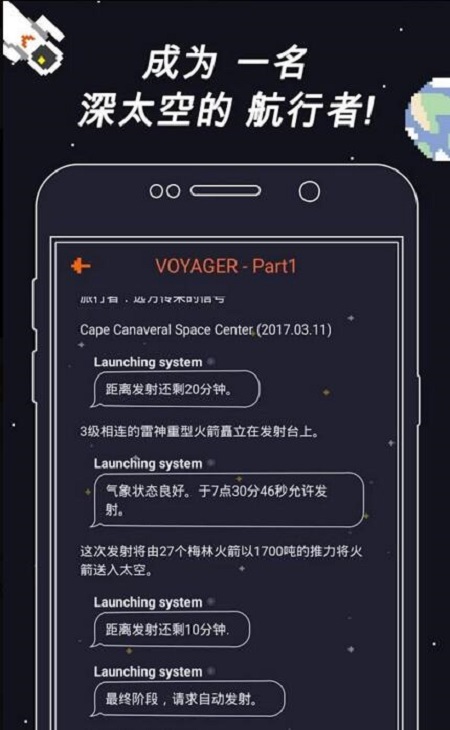 Voyageur(旅行者手游)v1.1.1 官方版