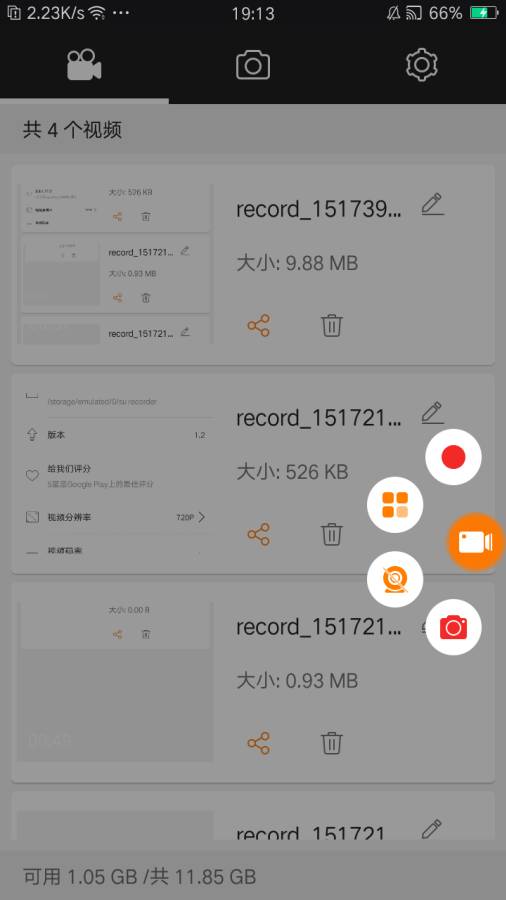 屏幕录制助手SU Recorderv1.2 安卓版