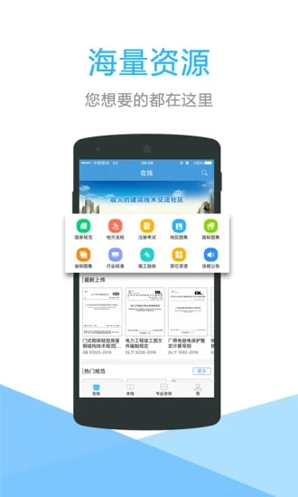 ǹ淶׼v2.2.3 ׿