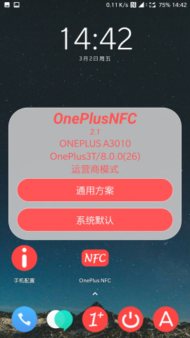 OnePlus NFCv2.2 ׿