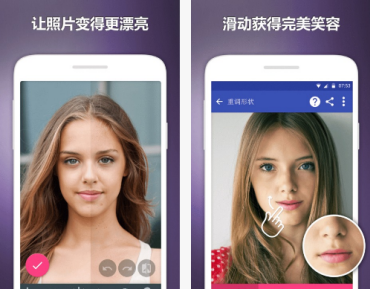 脸部编辑器v5.3 安卓版
