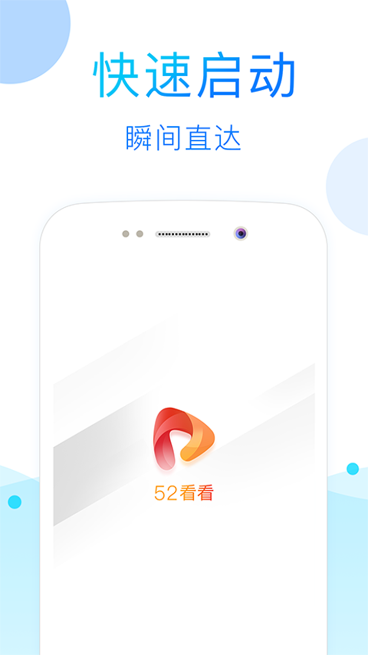 52ῴ׿v2.3.5 ׿