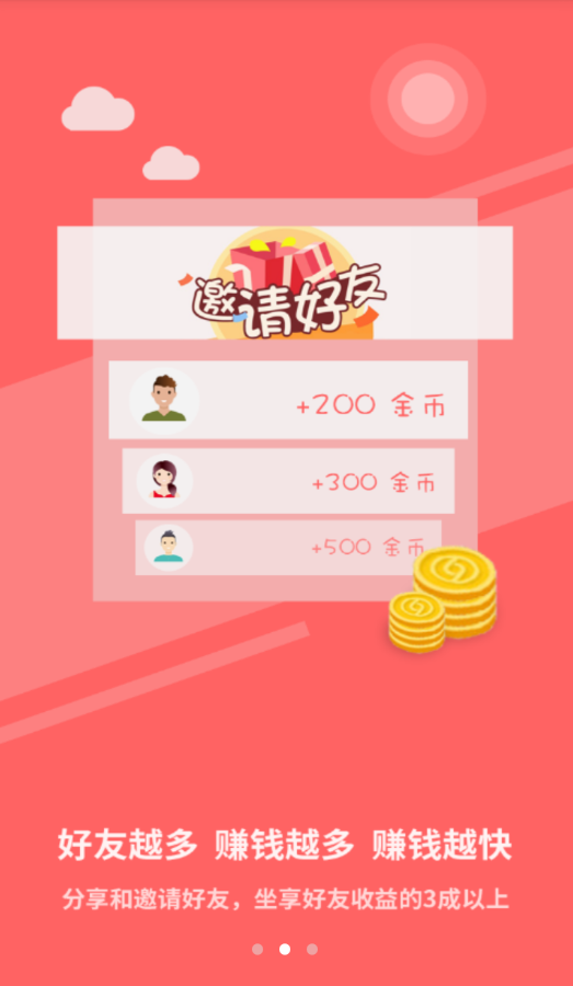 快手阅appv2.6.1 安卓版