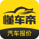 懂车帝汽车报价App