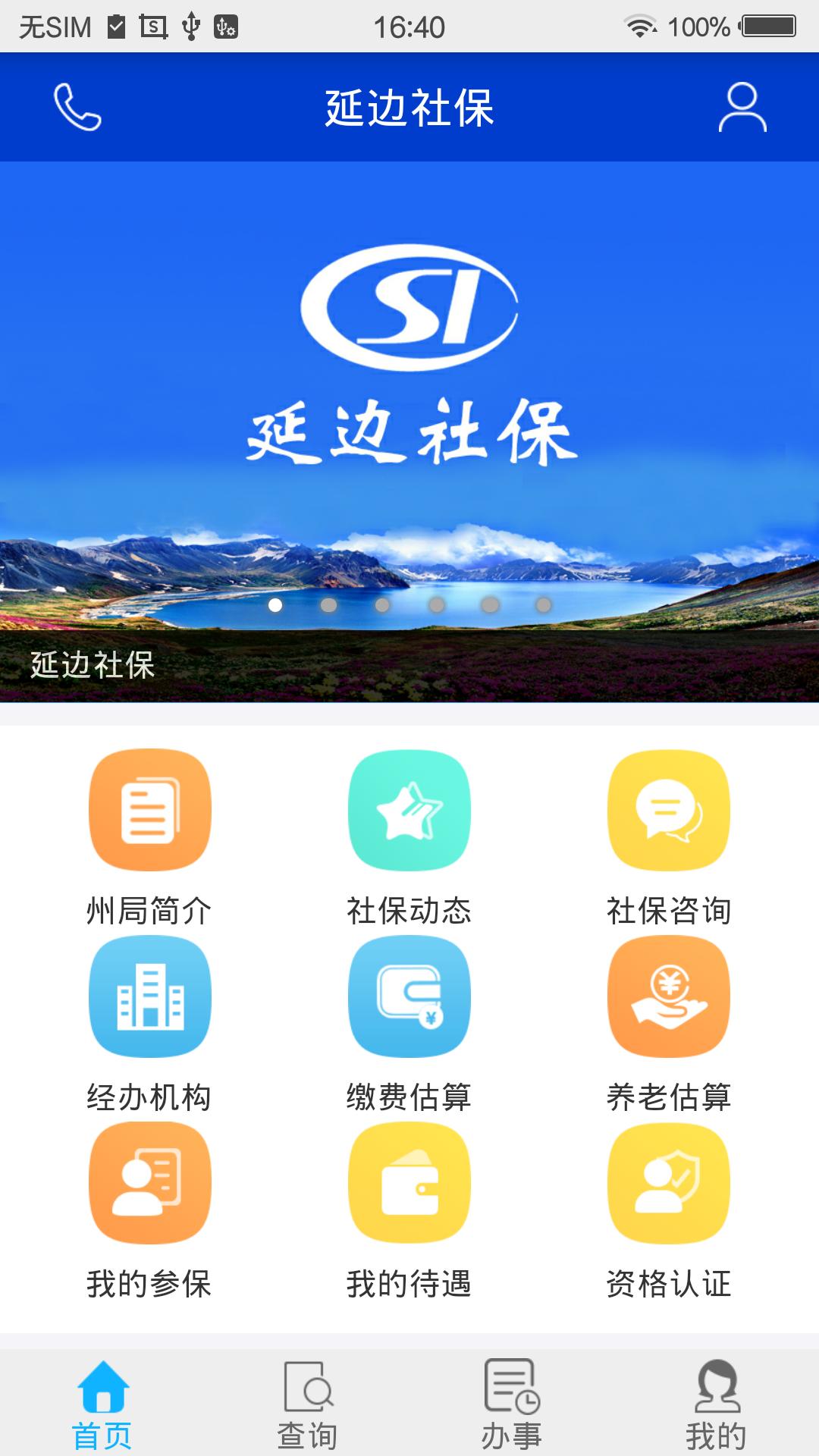 ӱ籣appv1.3.4 ׿