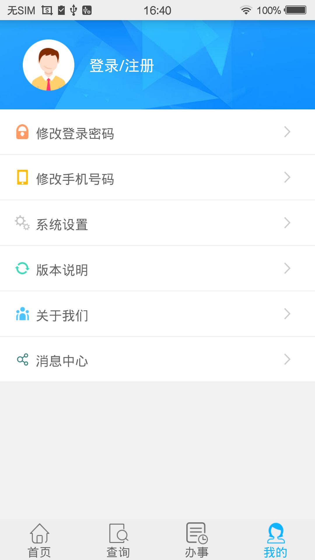 ӱ籣appv1.3.4 ׿