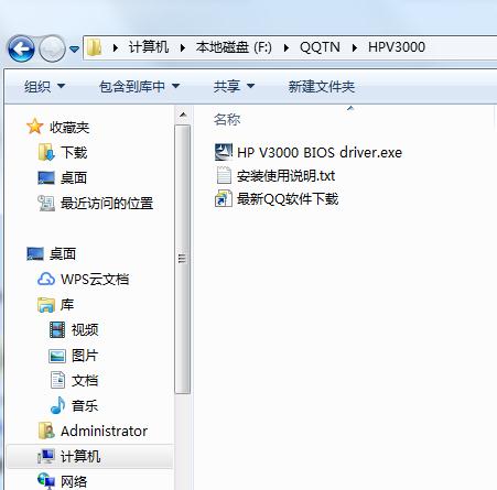 惠普v3000 bios驱动xp/vista/win7/win10