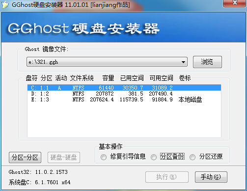 gghostһָfor win7/win10