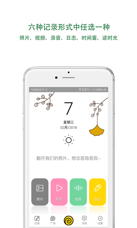 ţʰappv1.4.1 °