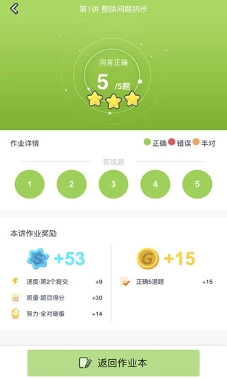 爱学习学生端v1.6.5 安卓版