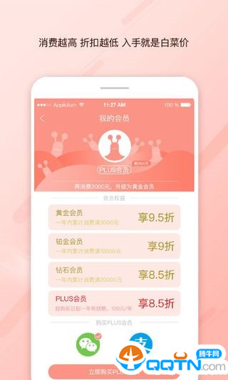 乐家生活购物appv2.0.3 最新版