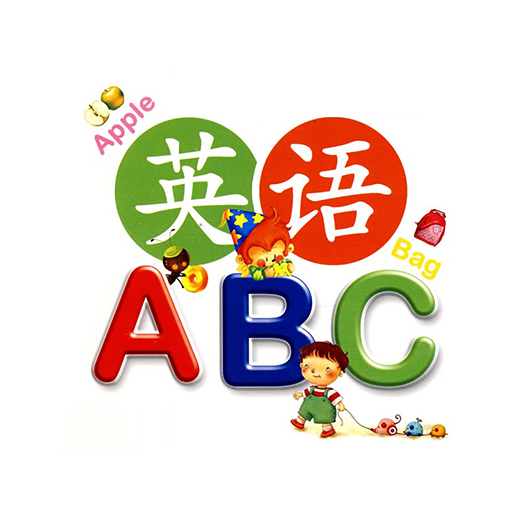 新剑桥少儿英语appv1.1.1 最新版