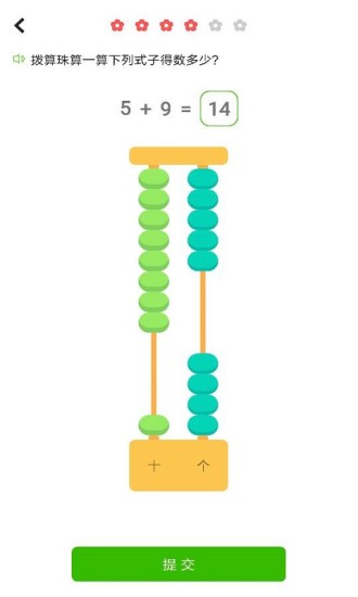 我陪孩子学数学appv1.2 安卓版