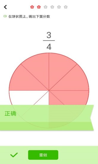 我陪孩子学数学appv1.2 安卓版