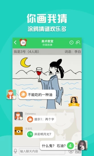 会玩小游戏appv4.8.1 手机版