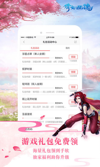 倩女手游助手appv1.0.5 安卓版