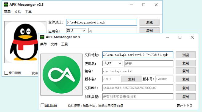 APK Messengerv2.6 Ѱ