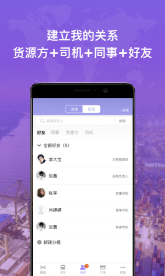 中钢云物流v5.3.6 安卓版