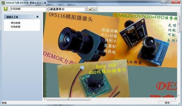 DemokToolv1.2 Ѱ