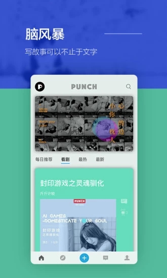 PunchȤv3.1.1 ׿