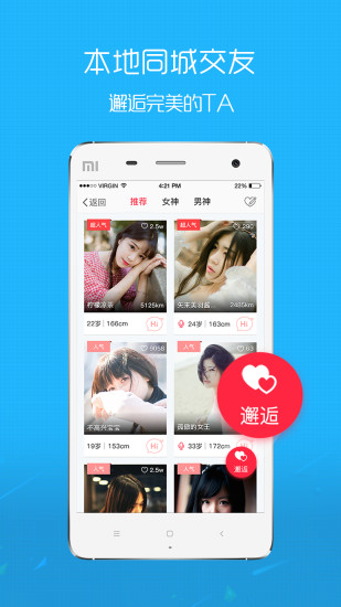 罗定e天空appv3.3.13 安卓版