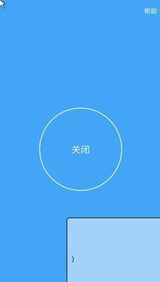 假装是鼠标v0.0.1 安卓版