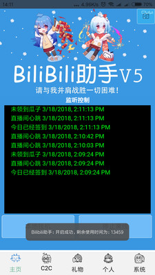 Bilibiliv5.13.8 °