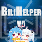 Bilibili助手v5.13.8 最新版